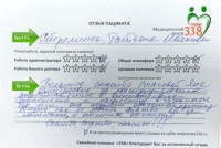 С. Татьяна Ивановна