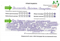 О. Светлана Геннадьевна