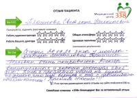 Б. Светлана Николаевна