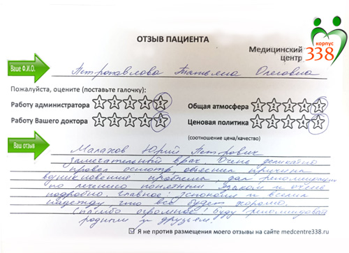 Петропавлова Татьяна Олеговна
