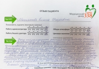 Маслякова Елена Игоревна