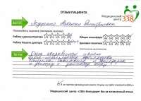 Л. Наталья Дмитриевна