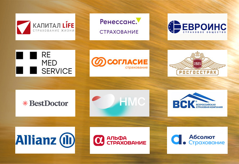 Страховые компании