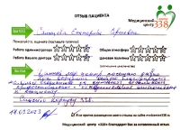 С. Екатерина Сергеевна