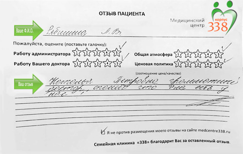 Рябинина