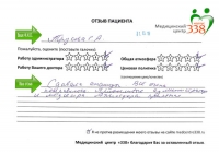 Трусова С.А.
