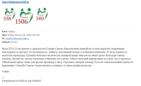 Софья