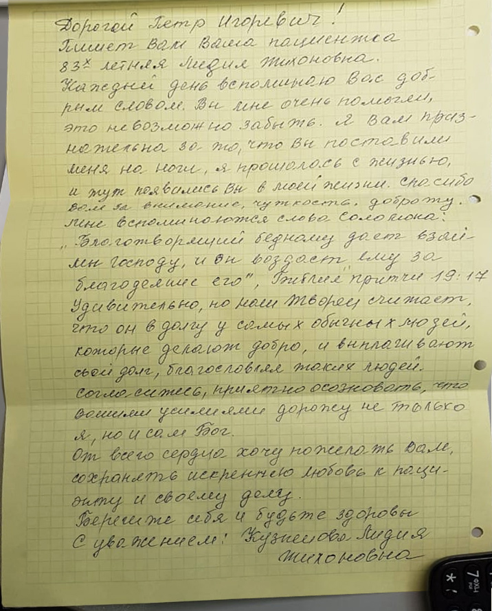 К. Лидия Тихоновна