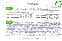 К. Елена Евгеньевна