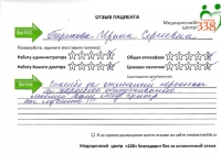 Т. Ирина Сергеевна