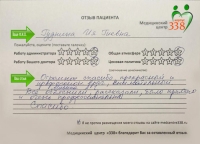 Гундина Ия Гиевна