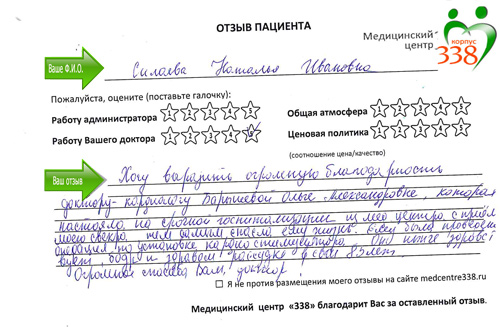 С. Наталья Ивановна
