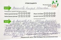 В. Калерия Ивановна