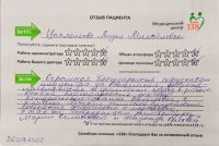 Ц. Лидия Михайловна