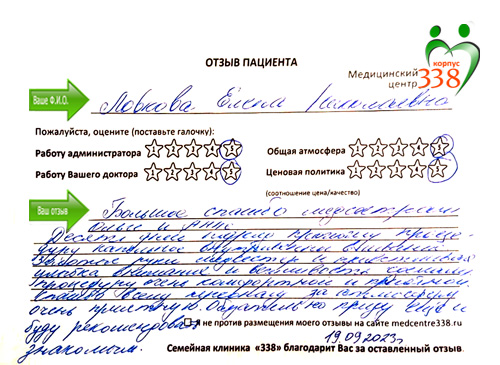 Л. Елена Николаевна