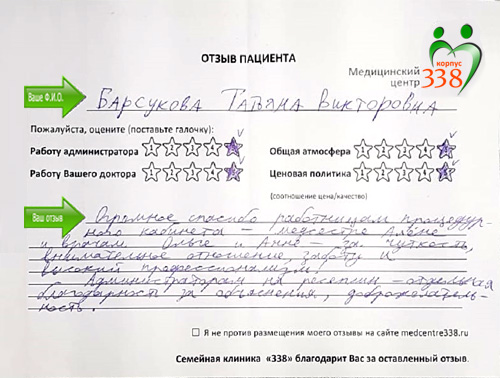 Б. Татьяна Викторовна