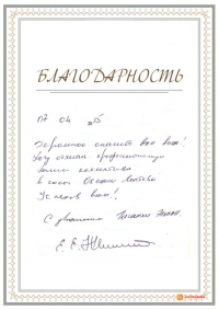 Г. Эльжан