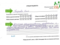 У. Элла