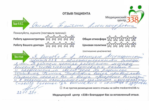 Осипова Т.А.