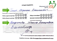 Г. Месропян Оганесович