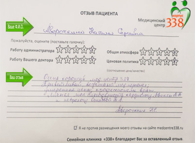 А. Наталья Сергеевна