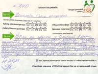 Романова Ольга Валерьевна