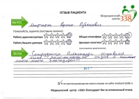 М. Армен Рубенович