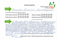 Осипова Т.А.