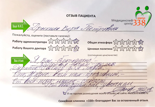 Д. Вера Петровна