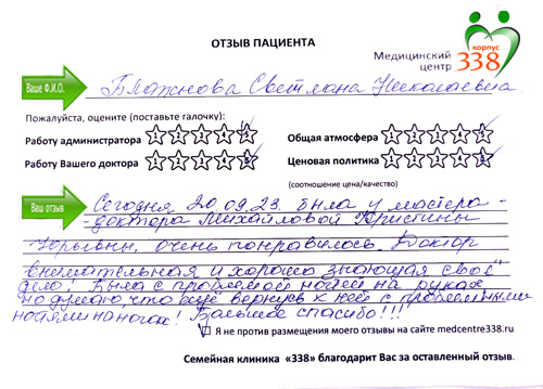 Б. Светлана Николаевна