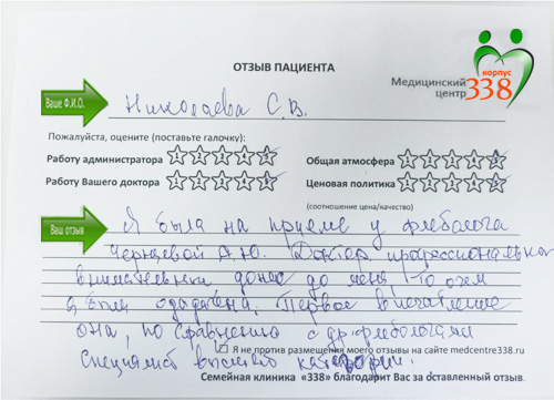 Николаева С.В.