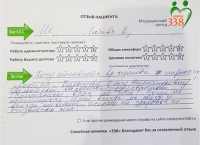 Ш. Любовь