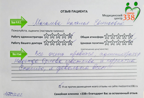 М. Наталья Евгеньевна