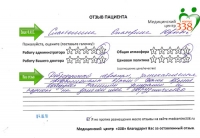 С. Екатерина Юрьевна