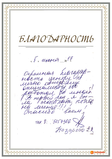 Н. Е.К.