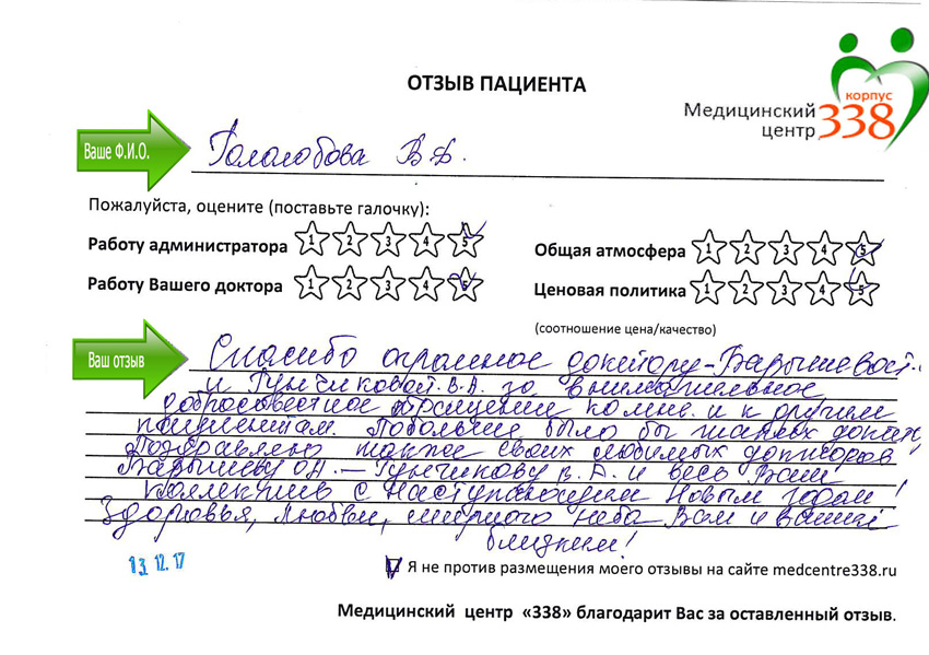 Г. В.Ф.