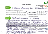Ж. Виктория Ивановна