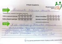 Тихонова Л.А.
