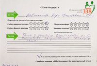 Б. Вера Дмитриевна