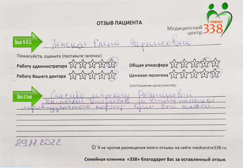 Л. Елена Саркисовна