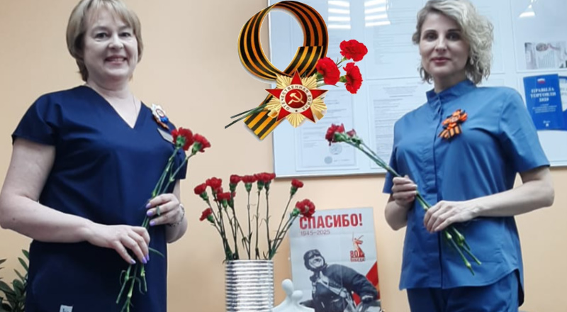 С днём Победы!