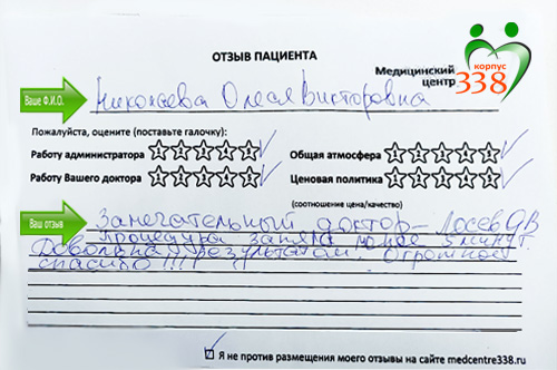 Николаева Олеся Викторовна