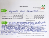 С. Ольга Васильевна