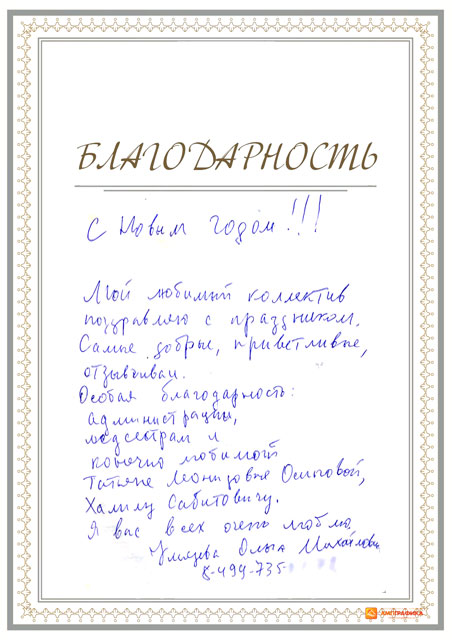 К. Ольга Михайловна