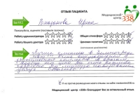 Р. Ирина
