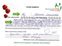 Ж. Светлана Степановна