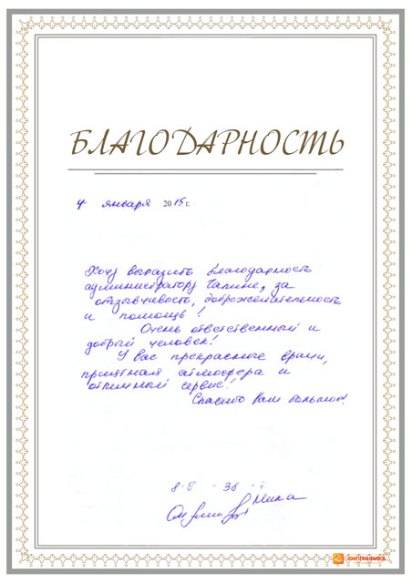 Ника