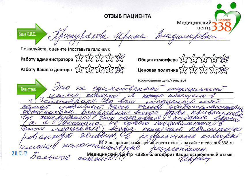 П. Ирина Владимировна