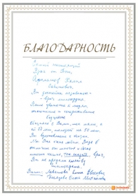 Ваши: Л. Анна Евсеевна, К. Ольга Михайловна.