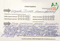 Жукова Тамара Александровна